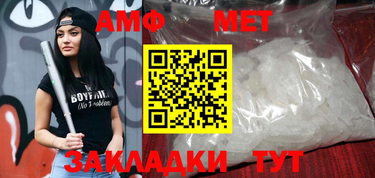 АМФ  Вход с VPN  Тобольск  АМФЕТАМИН VHQ 
