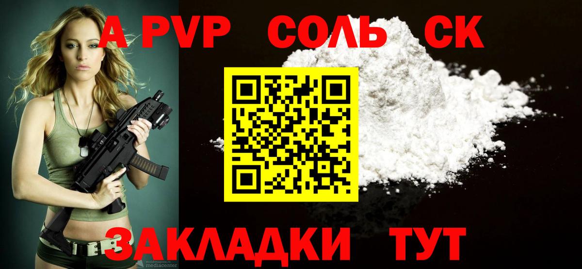 как найти наркотики  Alfa_PVP VHQ  Alpha PVP  Alfa_PVP Соль  Тобольск  Вход с VPN  A PVP Crystall 