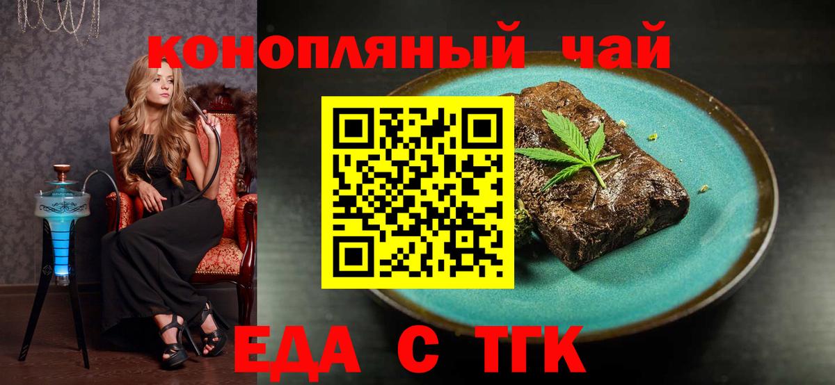 Тобольск  Canna-Cookies марихуана  Вход с VPN 
