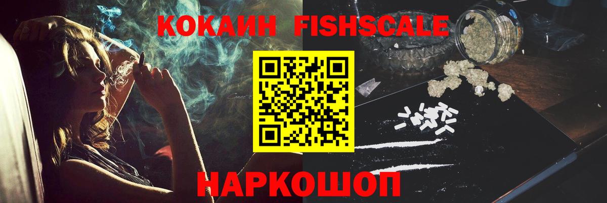 КОКАИН Columbia  Вход с VPN  Cocaine Эквадор  Тобольск 