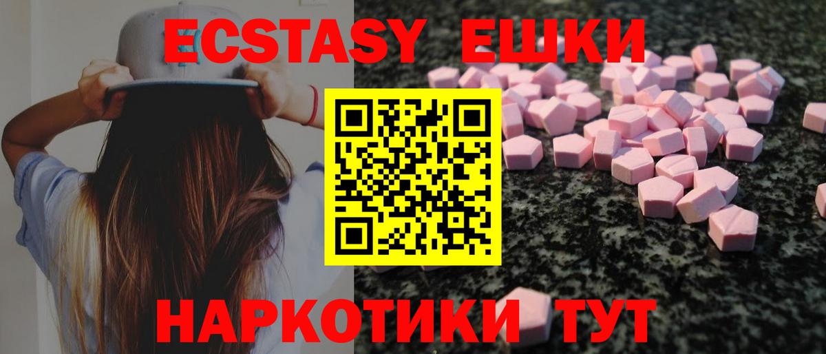 где найти наркотики  hydra маркетплейс  Тобольск  Экстази 250 мг  Вход с VPN 