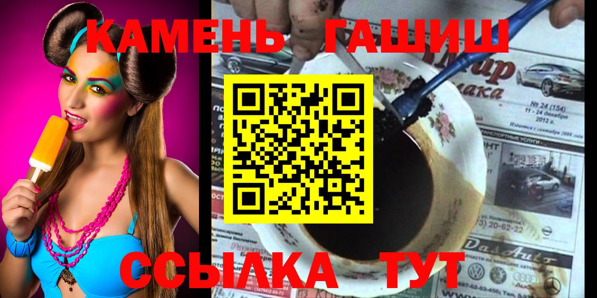 ГАШИШ Premium  Гашиш индика сатива  Тобольск  Вход с VPN 