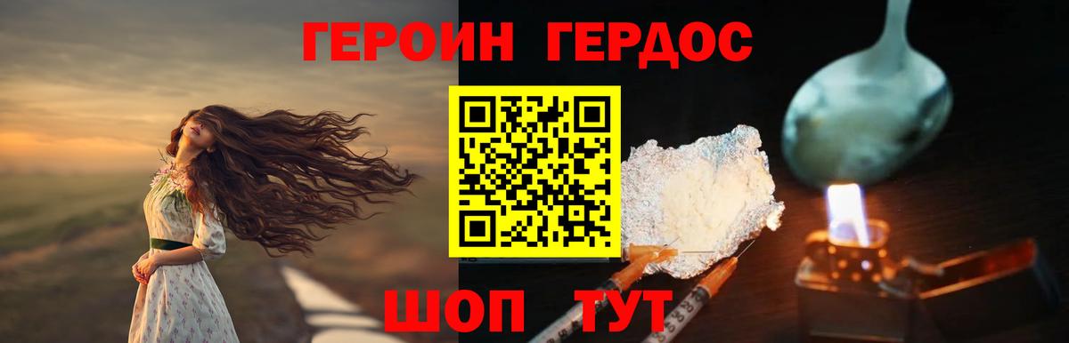Тобольск  Героин Афган  Героин  Вход с VPN 