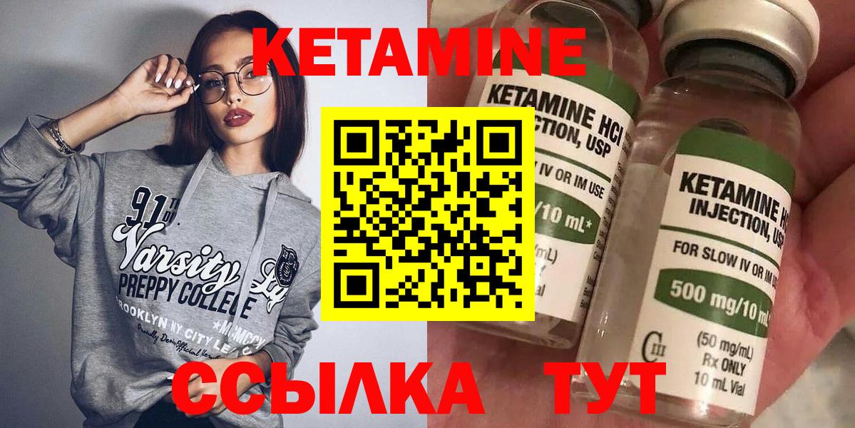 КЕТАМИН ketamine Тобольск