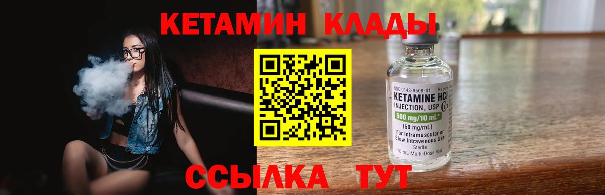 Кетамин VHQ  КЕТАМИН ketamine  блэк спрут зеркало  Вход с VPN  Тобольск 