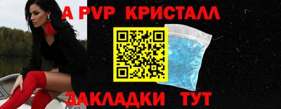 ALPHA PVP Бугуруслан