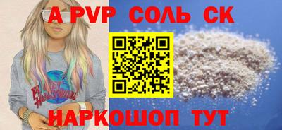 ALPHA PVP Бугуруслан