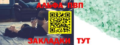 альфа пвп Бузулук