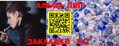 альфа пвп Бузулук