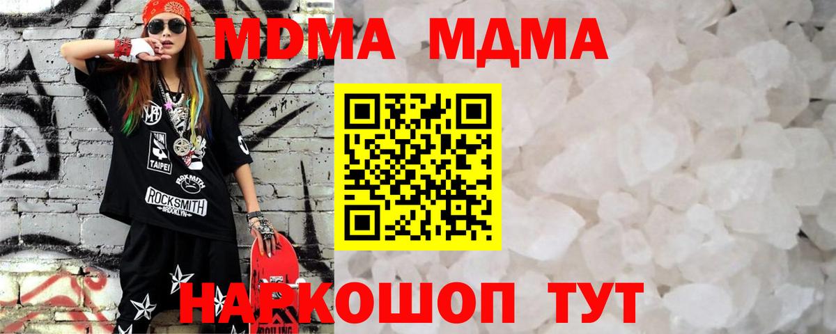 MDMA Molly Тобольск