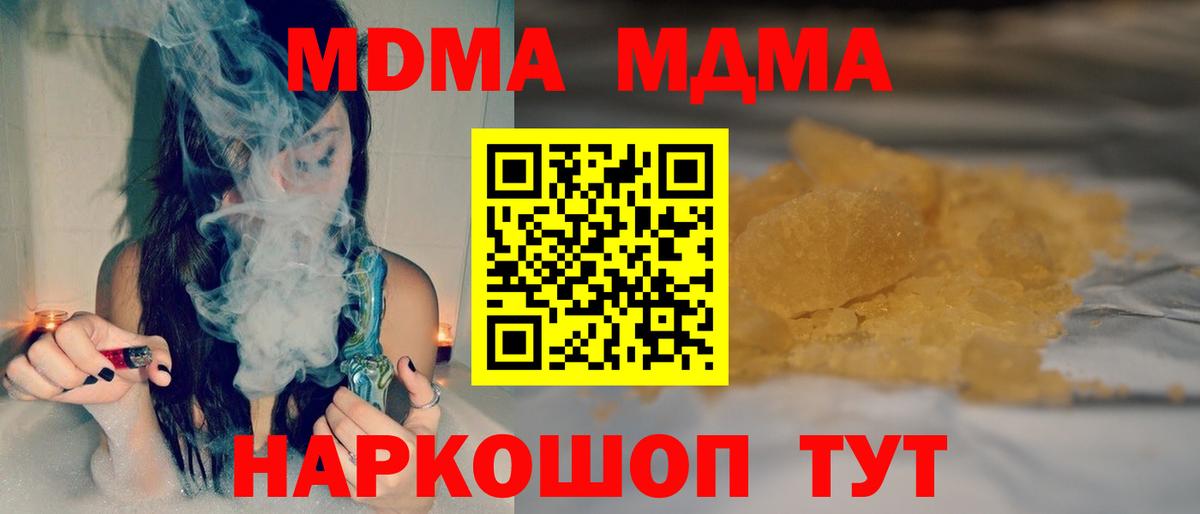 МДМА VHQ  MDMA кристаллы  Тобольск  Вход с VPN 