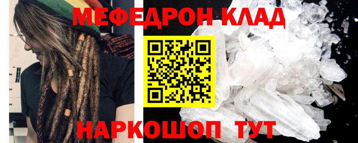 купить закладку  Вход с VPN  МЕФ 4 MMC  Тобольск  Мефедрон мука 