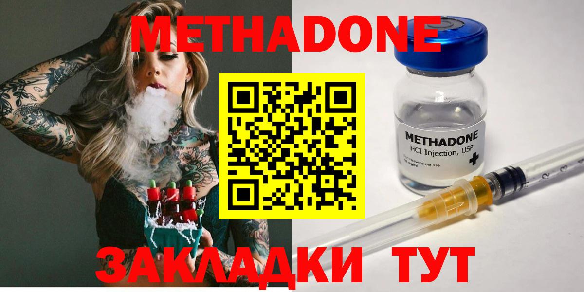 Метадон мёд  Метадон мёд  Тобольск  MEGA рабочий сайт  Вход с VPN 