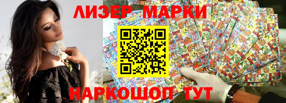 Марки N-bome 1,5мг Тобольск