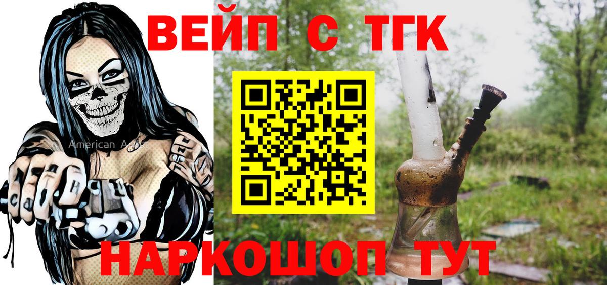 Тобольск  Дистиллят ТГК концентрат  Вход с VPN 