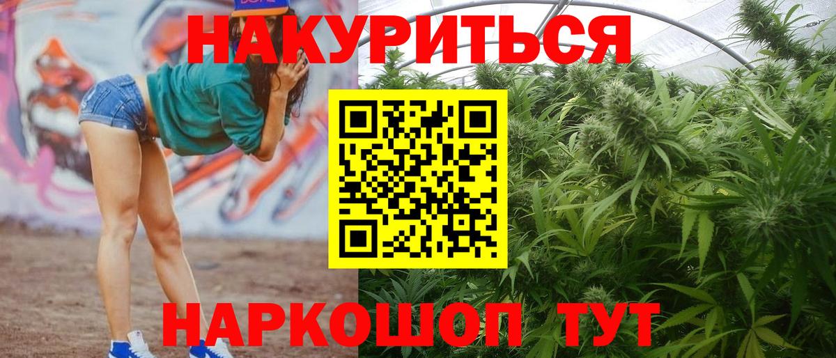 Бошки марихуана Bruce Banner Тобольск